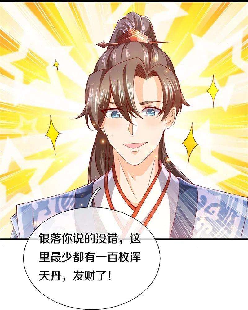 逆天剑神511话 人心不足，宇宙洪荒