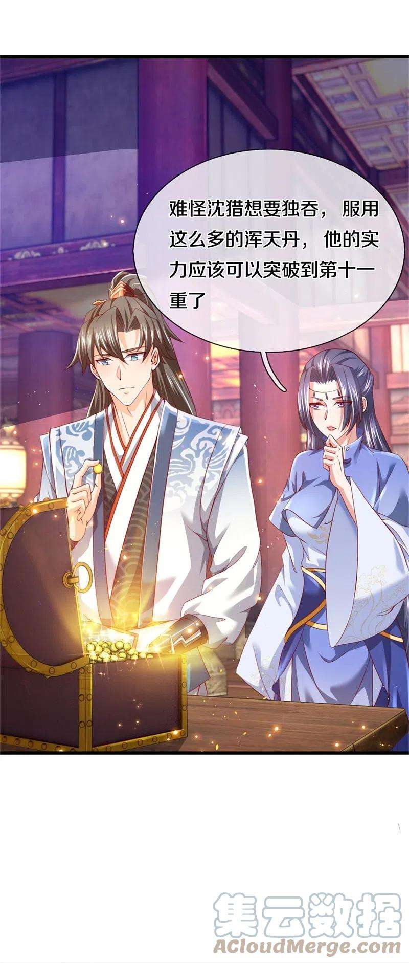 逆天剑神511话 人心不足，宇宙洪荒