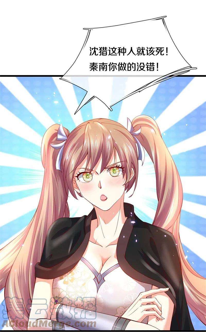 逆天剑神511话 人心不足，宇宙洪荒