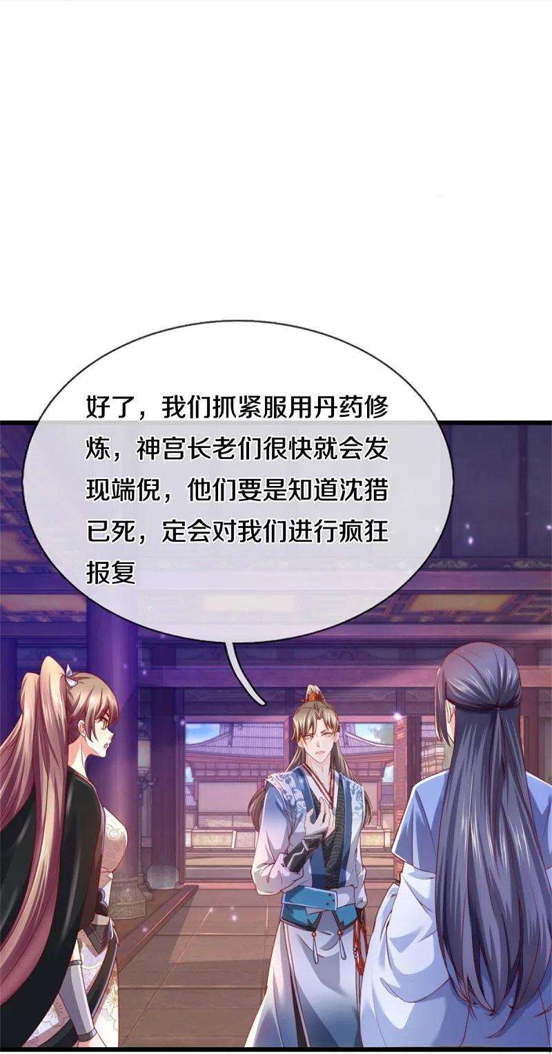 逆天剑神511话 人心不足，宇宙洪荒