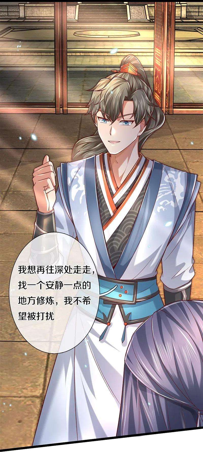 逆天剑神512话 长老亲至，吸收丹药