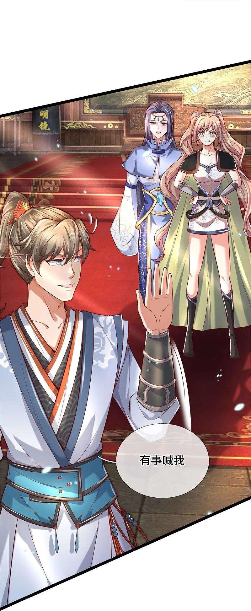 逆天剑神512话 长老亲至，吸收丹药