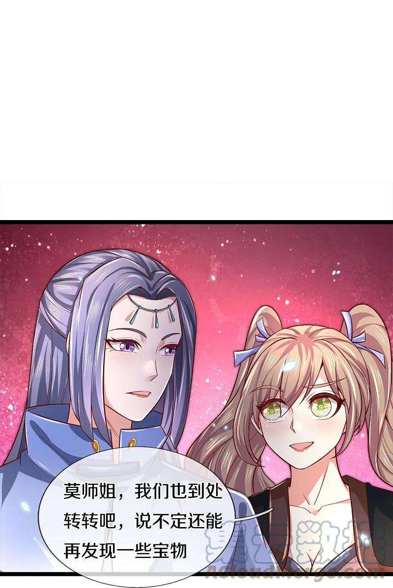 逆天剑神512话 长老亲至，吸收丹药