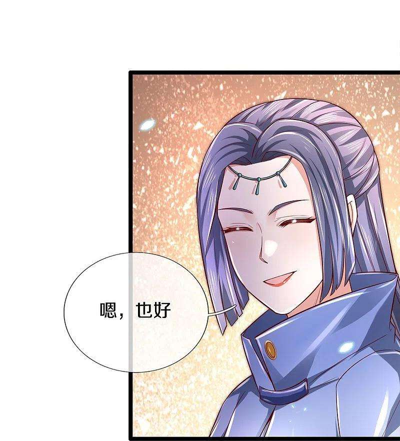 逆天剑神512话 长老亲至，吸收丹药