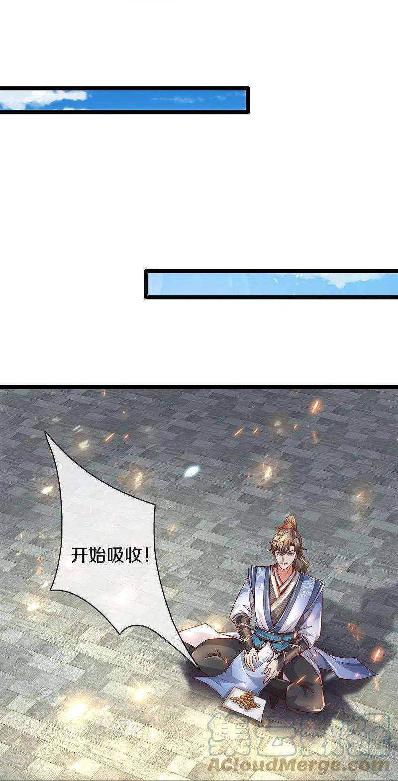 逆天剑神512话 长老亲至，吸收丹药