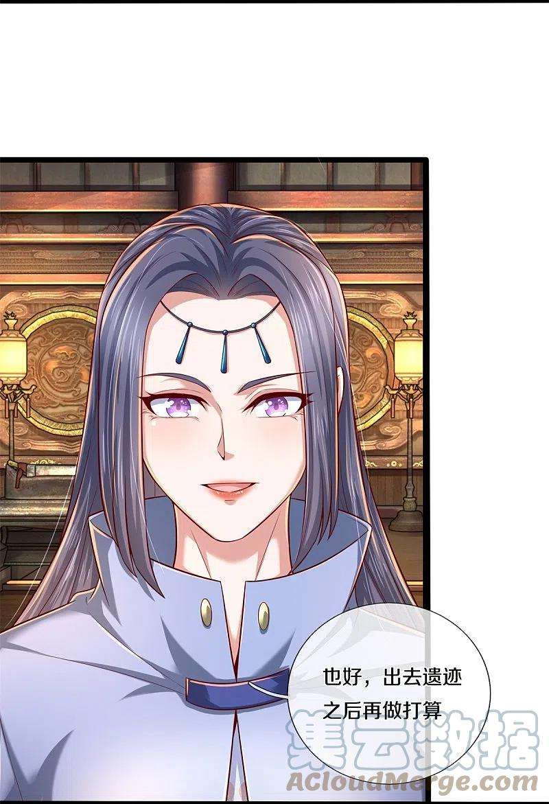 逆天剑神512话 长老亲至，吸收丹药