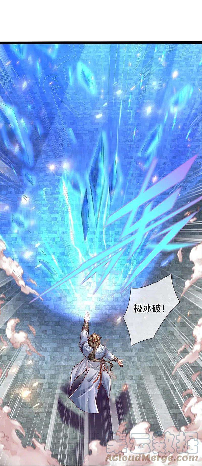 逆天剑神512话 长老亲至，吸收丹药