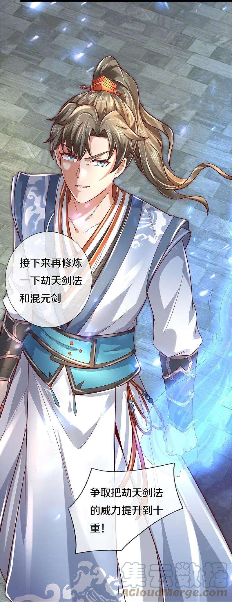 逆天剑神512话 长老亲至，吸收丹药