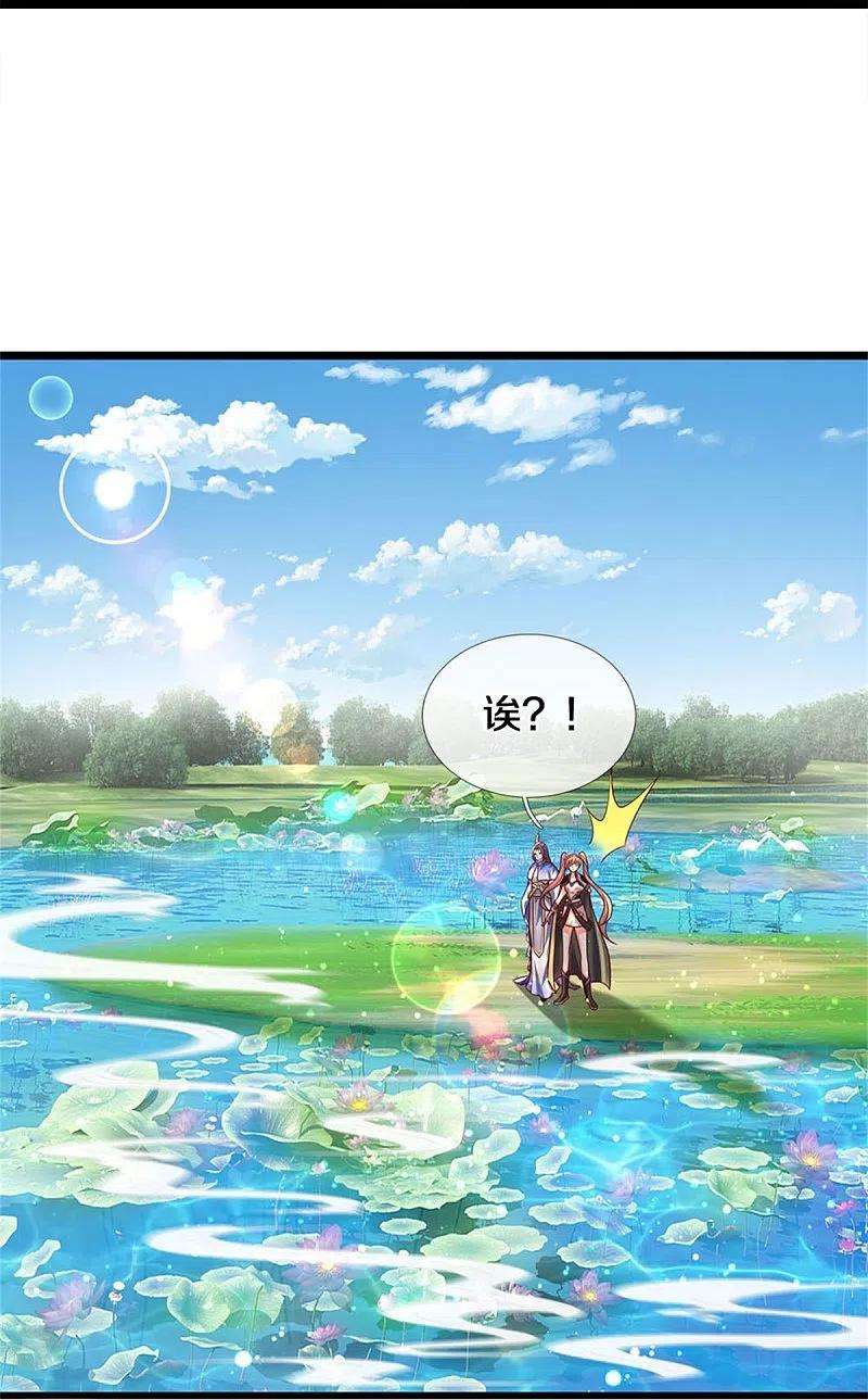 逆天剑神512话 长老亲至，吸收丹药