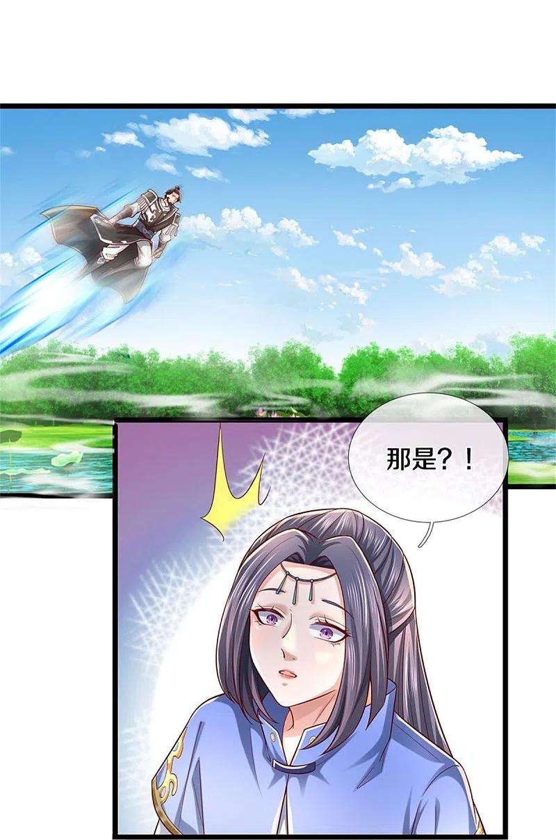 逆天剑神512话 长老亲至，吸收丹药