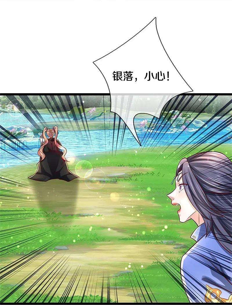 逆天剑神512话 长老亲至，吸收丹药