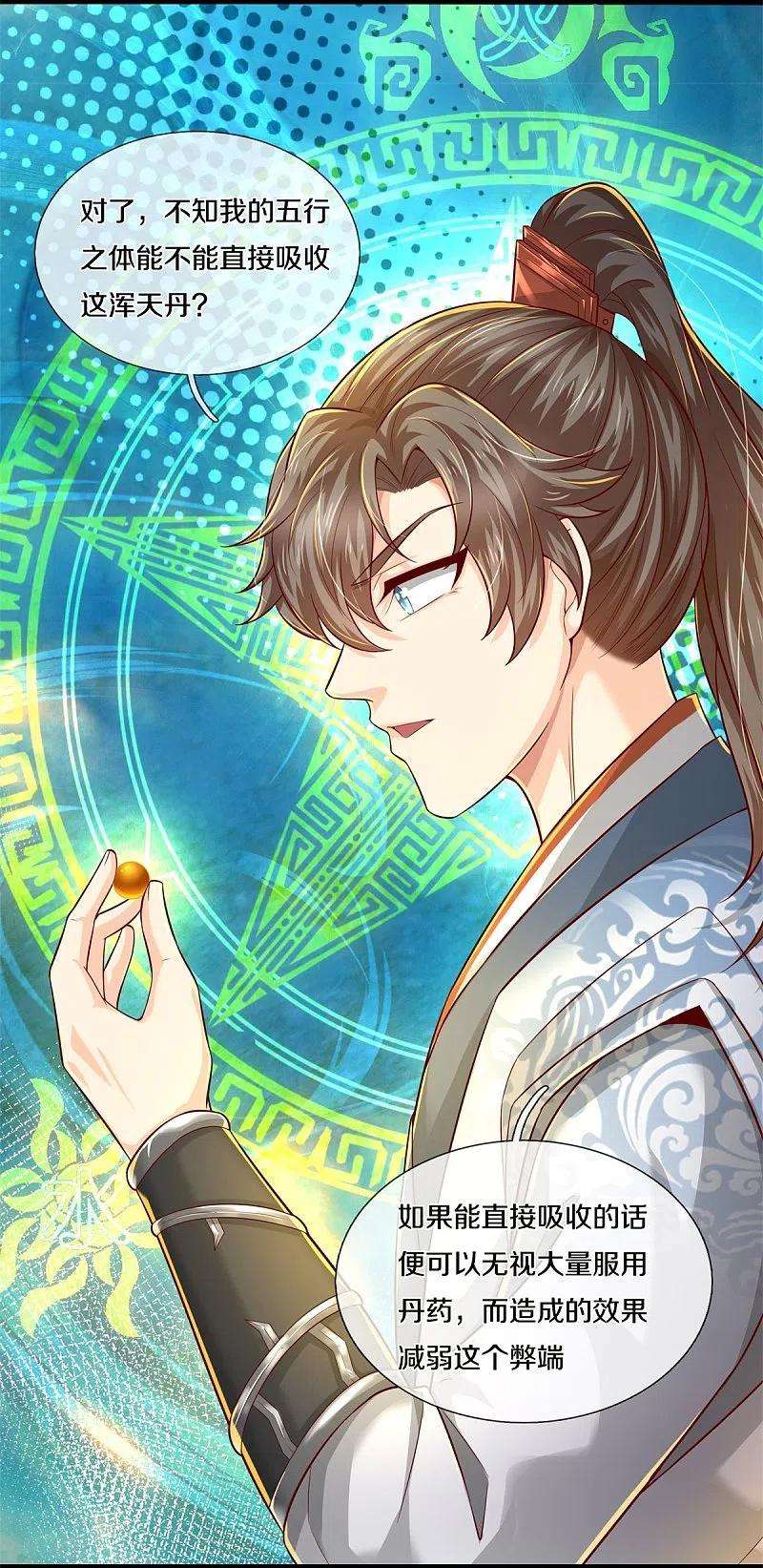 逆天剑神512话 长老亲至，吸收丹药