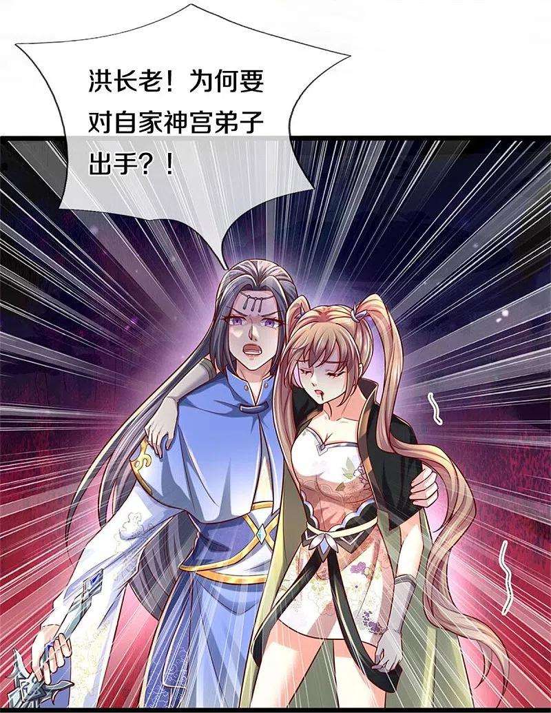 逆天剑神512话 长老亲至，吸收丹药