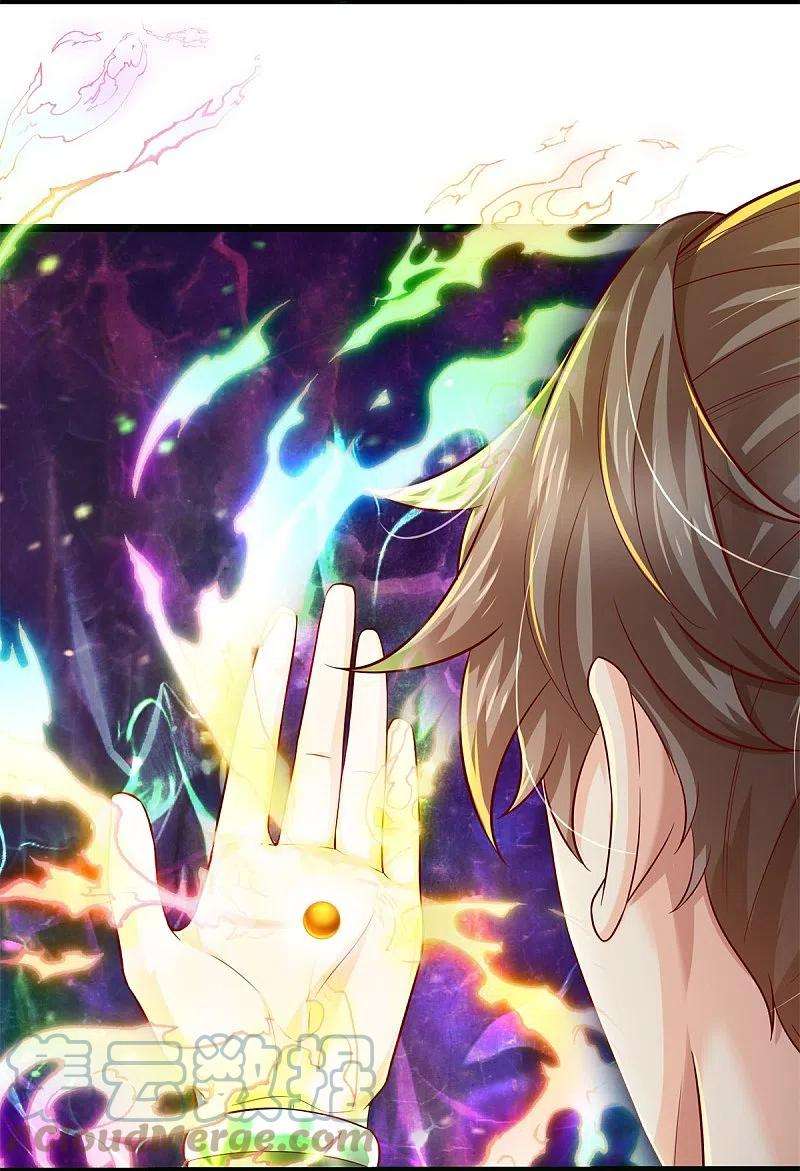 逆天剑神512话 长老亲至，吸收丹药