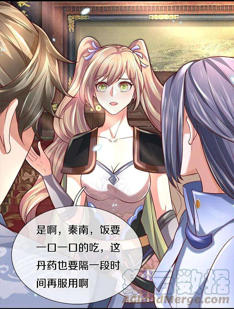 逆天剑神512话 长老亲至，吸收丹药