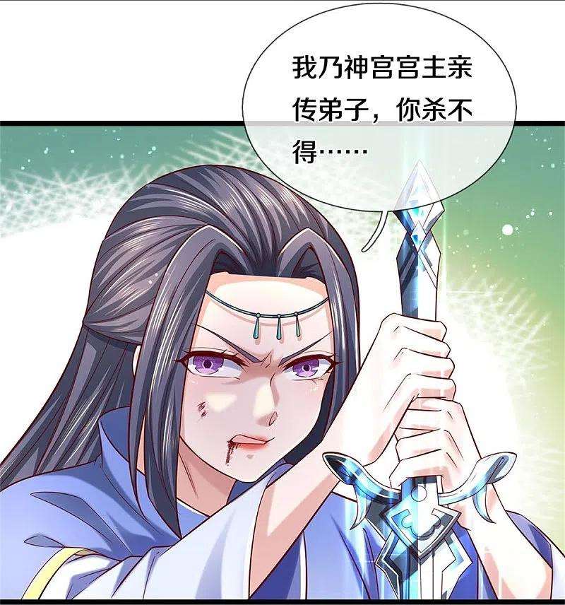 逆天剑神513话 实力碾压，破解攻击