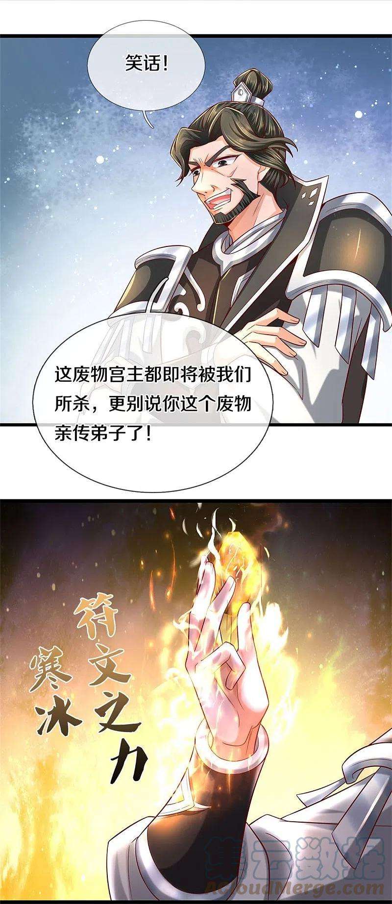 逆天剑神513话 实力碾压，破解攻击