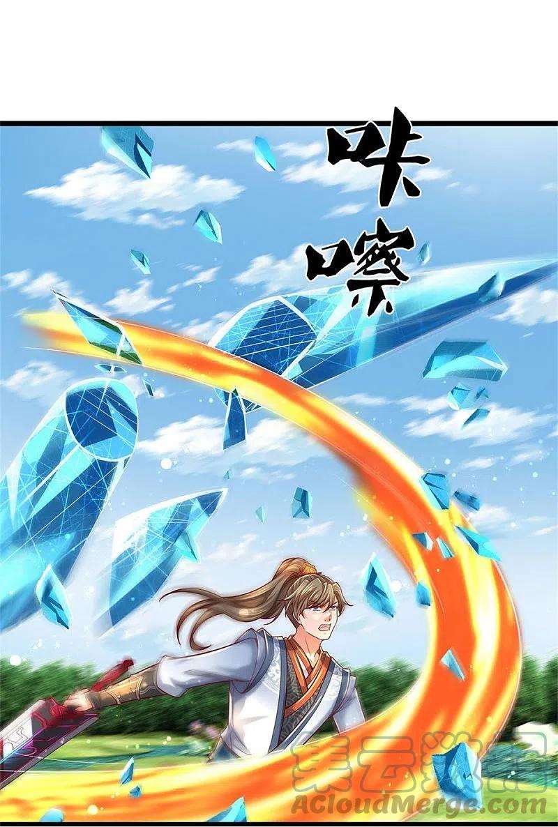 逆天剑神513话 实力碾压，破解攻击