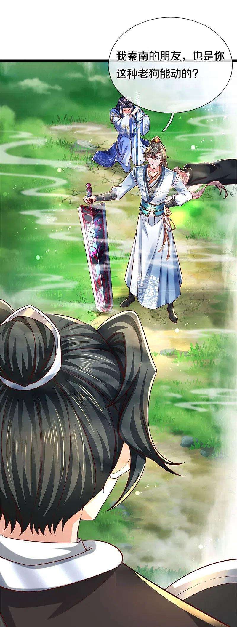 逆天剑神513话 实力碾压，破解攻击