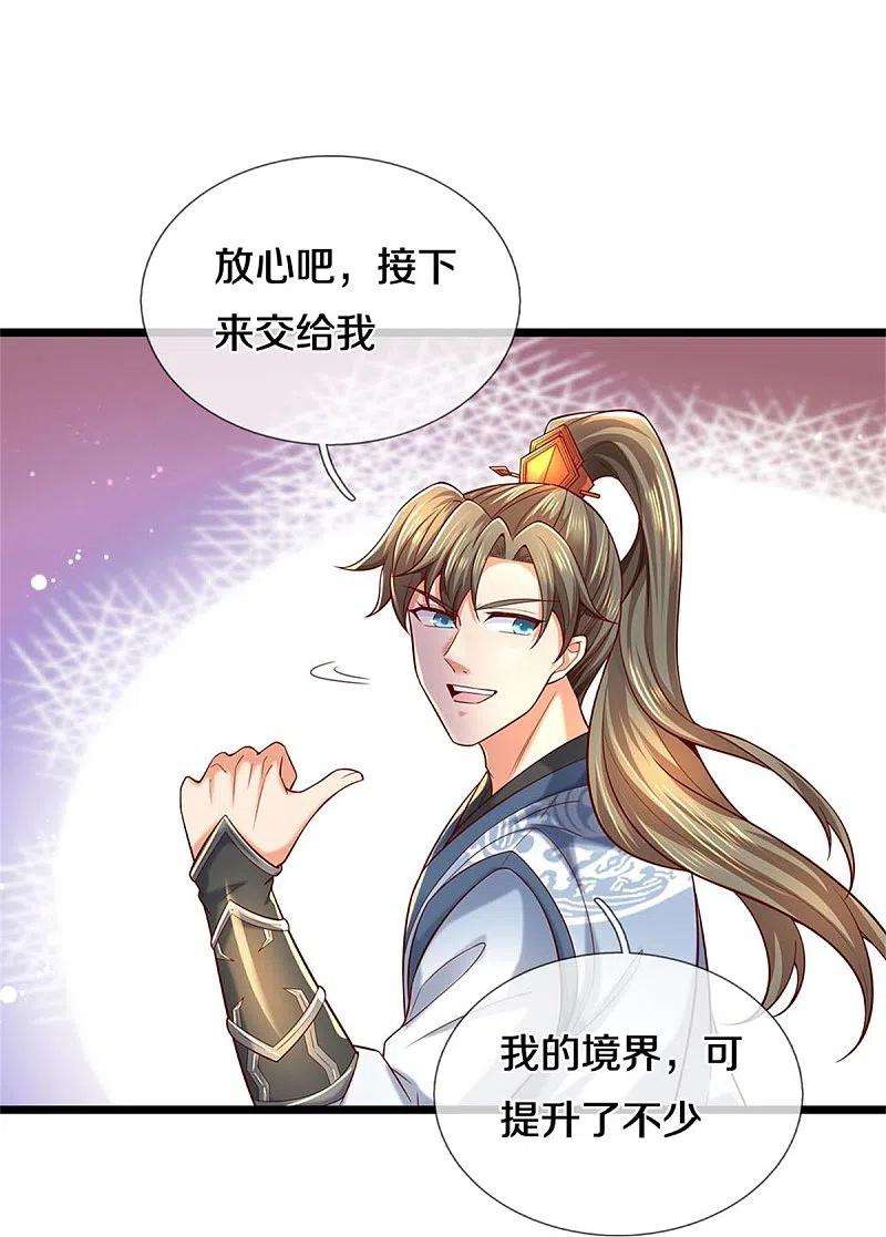 逆天剑神513话 实力碾压，破解攻击