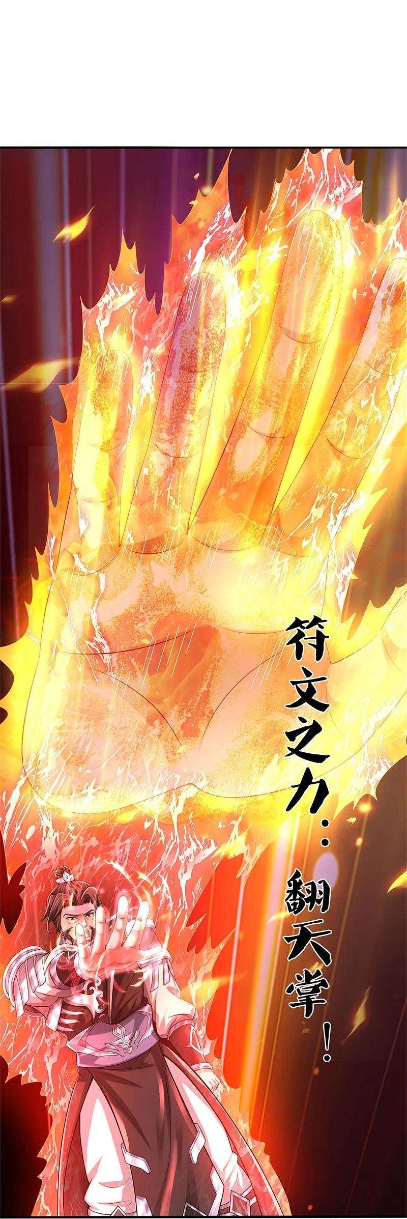 逆天剑神513话 实力碾压，破解攻击