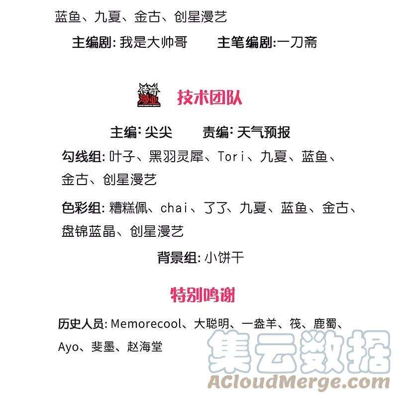 逆天剑神513话 实力碾压，破解攻击