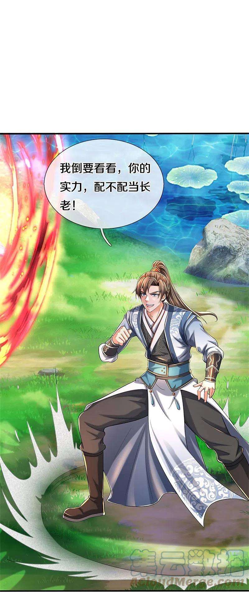 逆天剑神513话 实力碾压，破解攻击