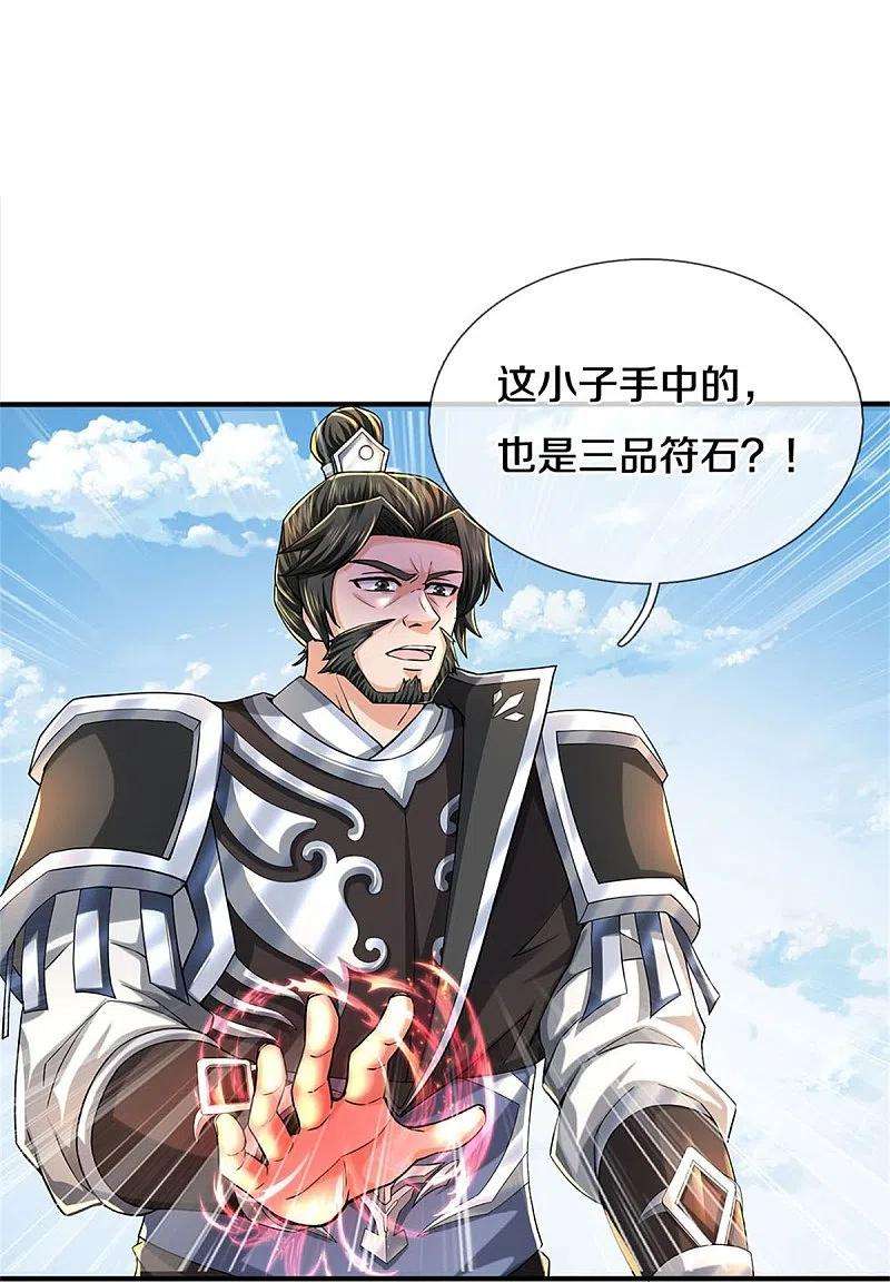 逆天剑神513话 实力碾压，破解攻击