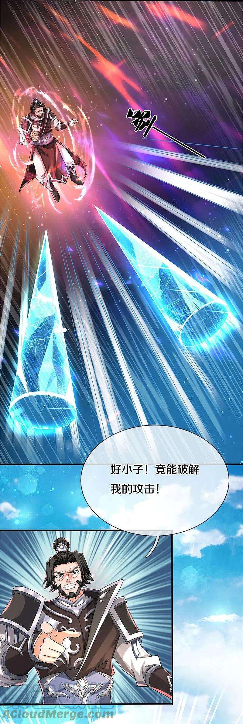 逆天剑神513话 实力碾压，破解攻击