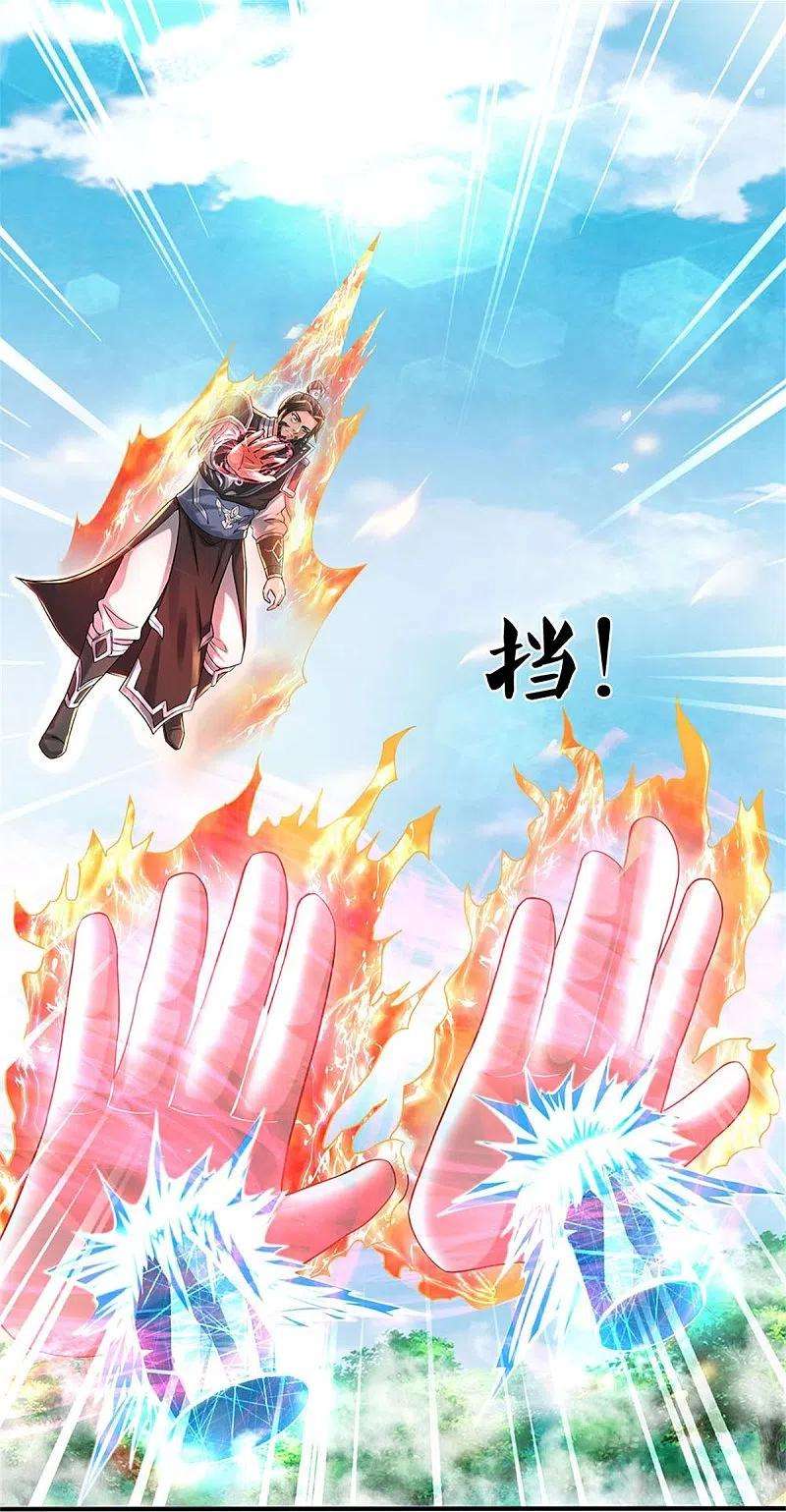 逆天剑神513话 实力碾压，破解攻击