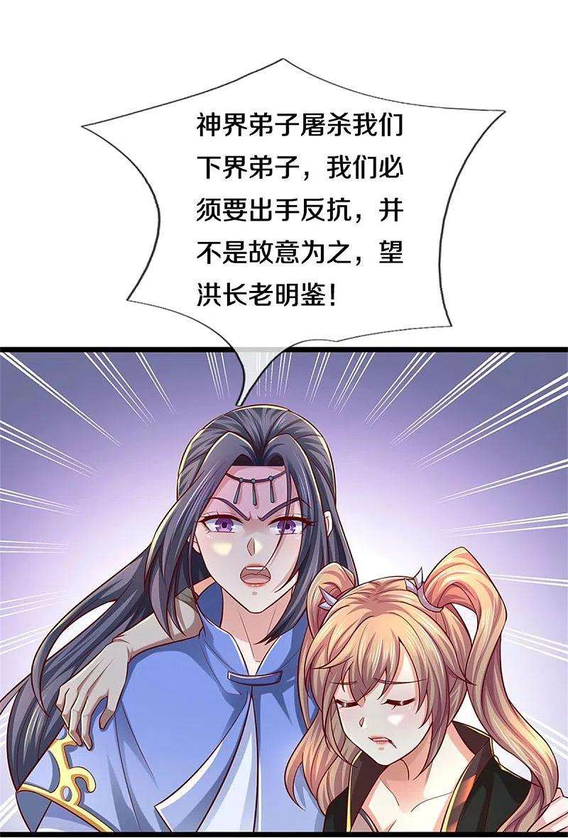 逆天剑神513话 实力碾压，破解攻击