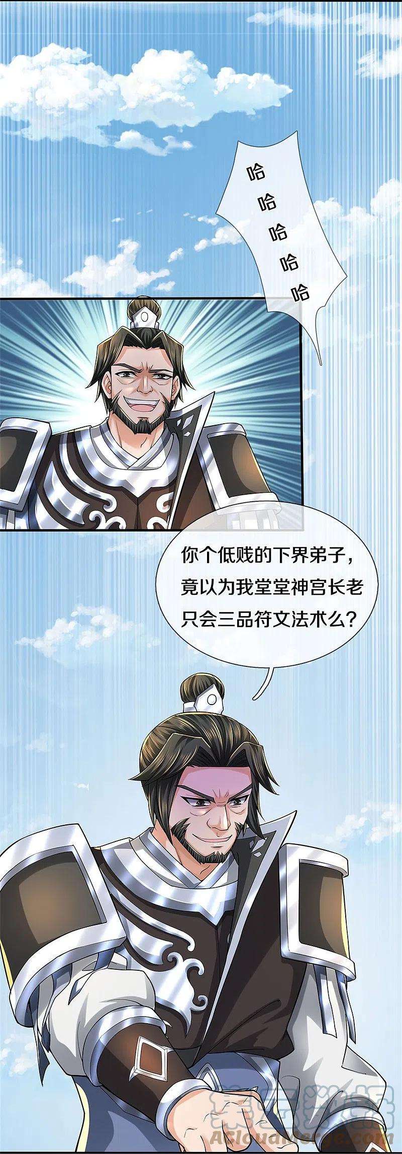 逆天剑神513话 实力碾压，破解攻击