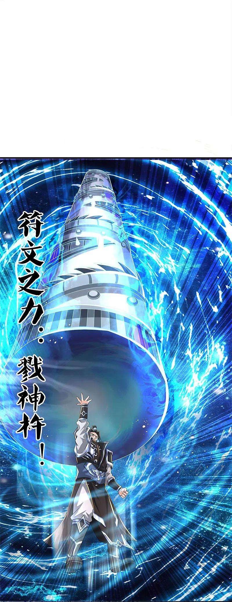 逆天剑神513话 实力碾压，破解攻击