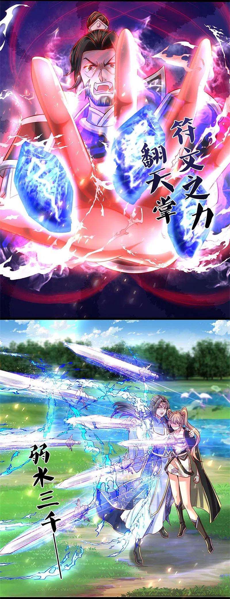 逆天剑神513话 实力碾压，破解攻击