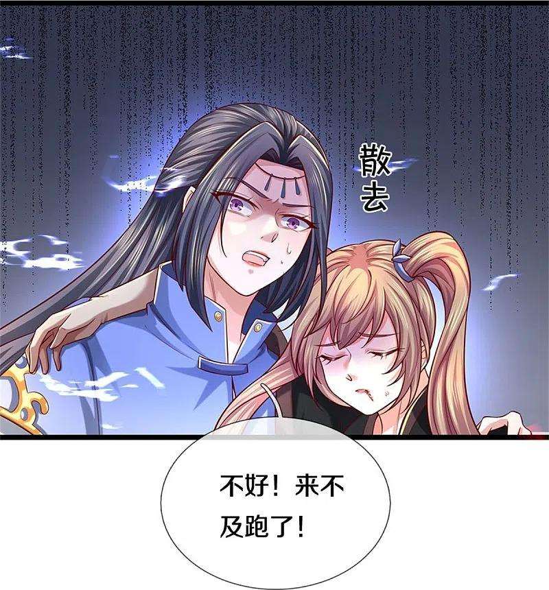 逆天剑神513话 实力碾压，破解攻击