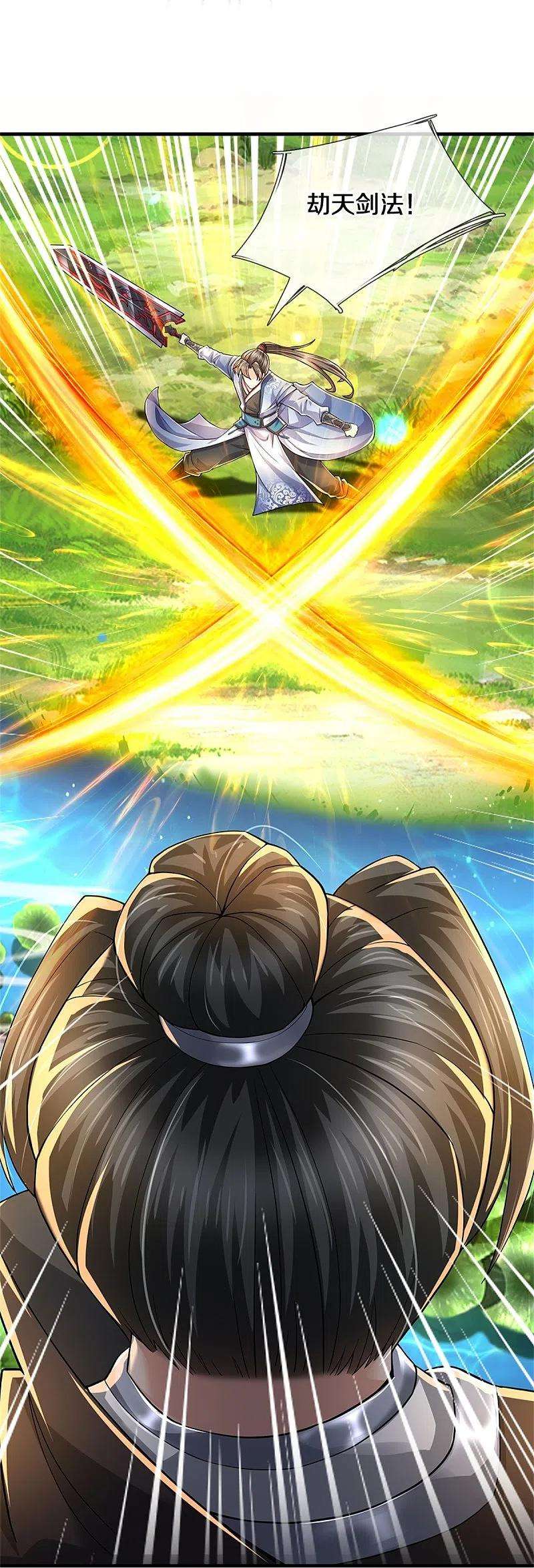 逆天剑神514话 本末倒置，藏宝皮卷