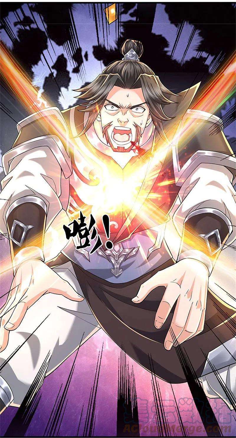 逆天剑神514话 本末倒置，藏宝皮卷