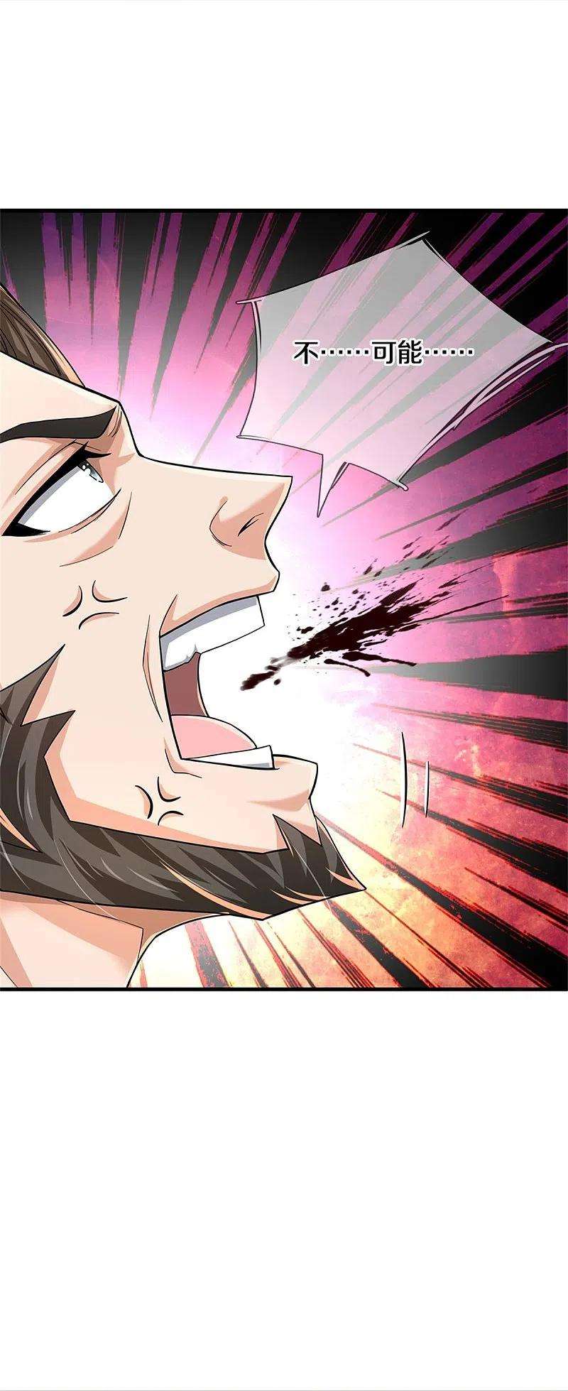 逆天剑神514话 本末倒置，藏宝皮卷