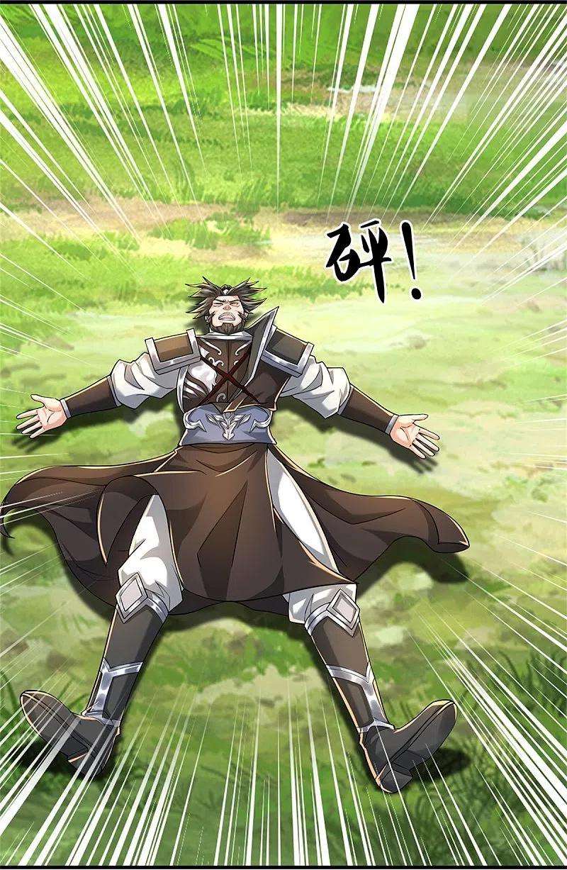 逆天剑神514话 本末倒置，藏宝皮卷