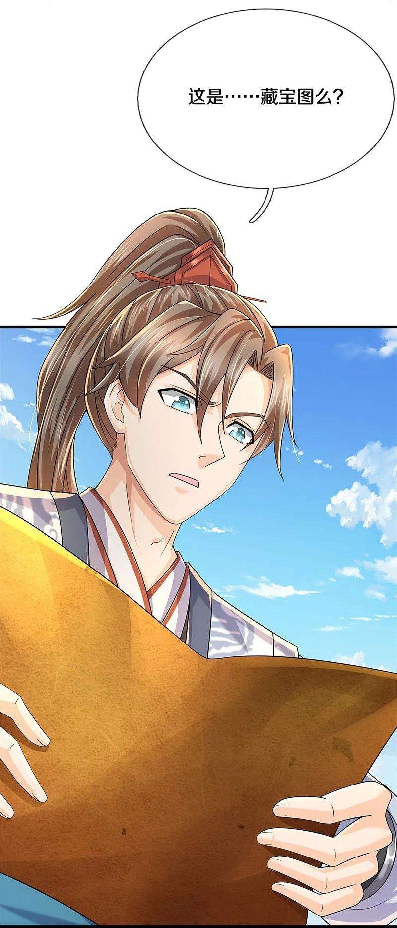 逆天剑神514话 本末倒置，藏宝皮卷