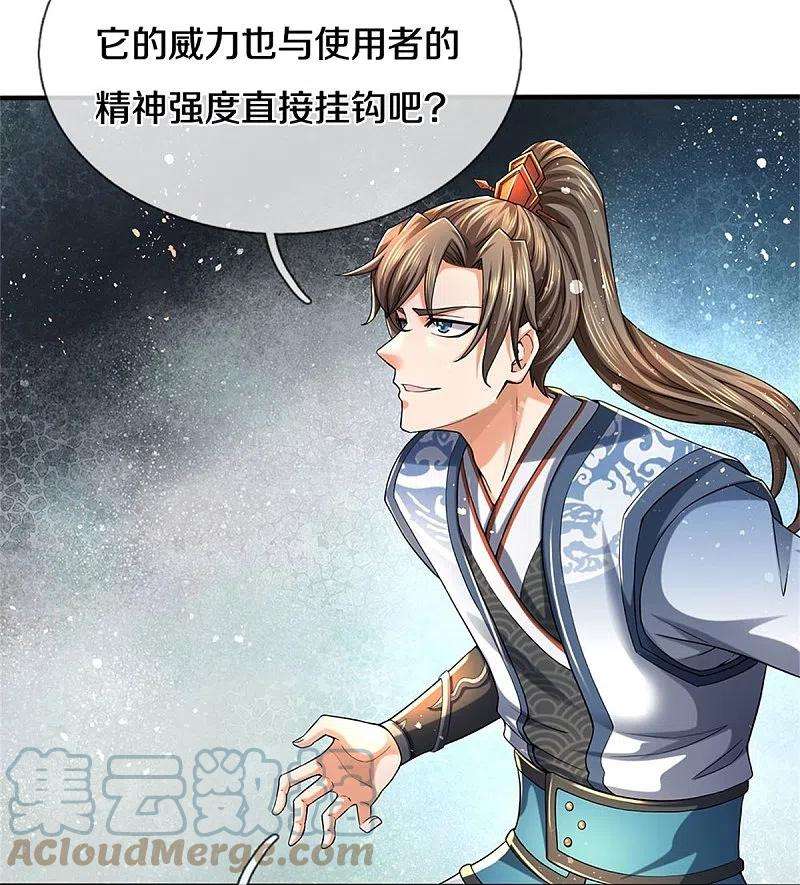 逆天剑神514话 本末倒置，藏宝皮卷