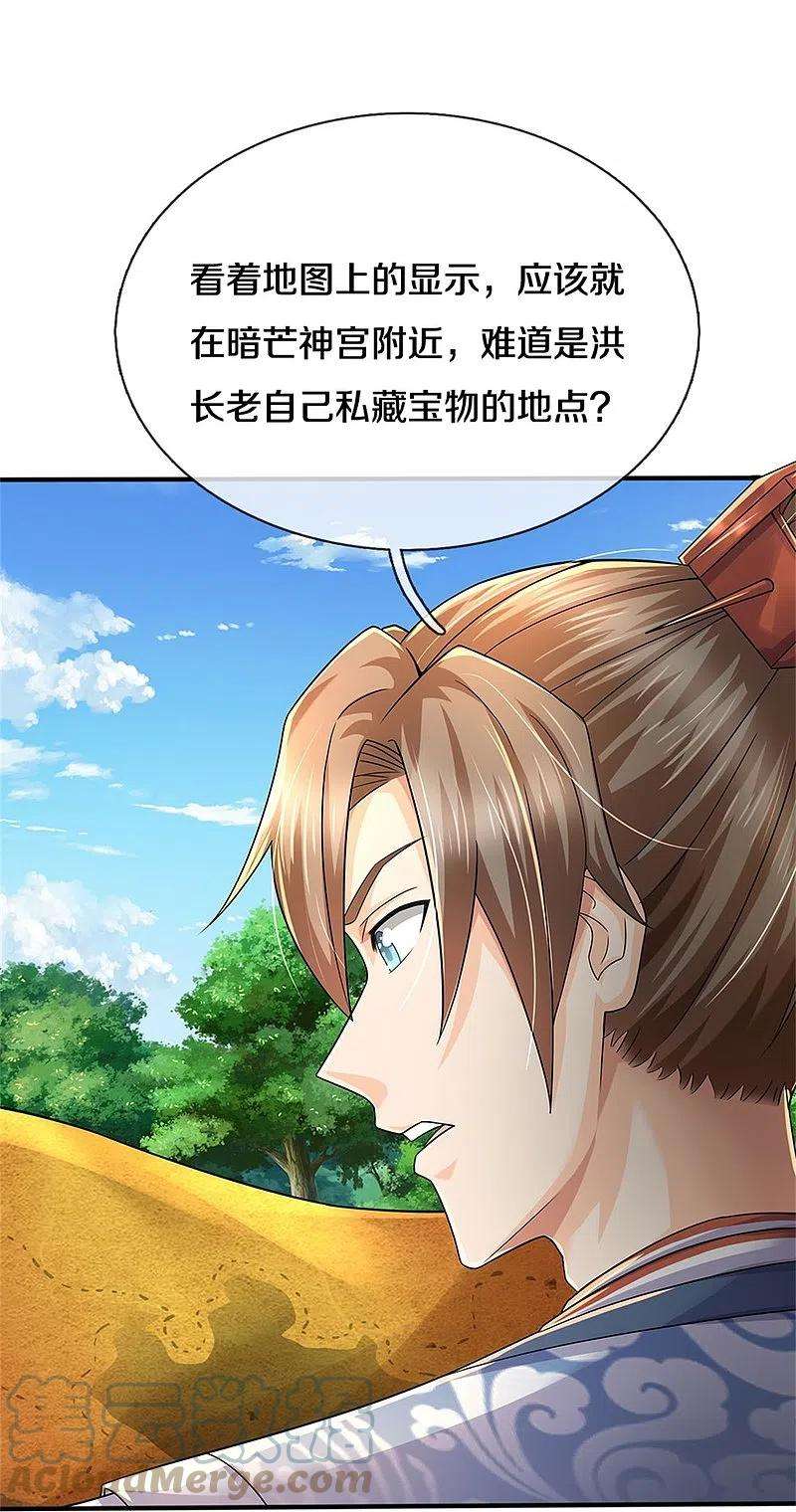 逆天剑神514话 本末倒置，藏宝皮卷