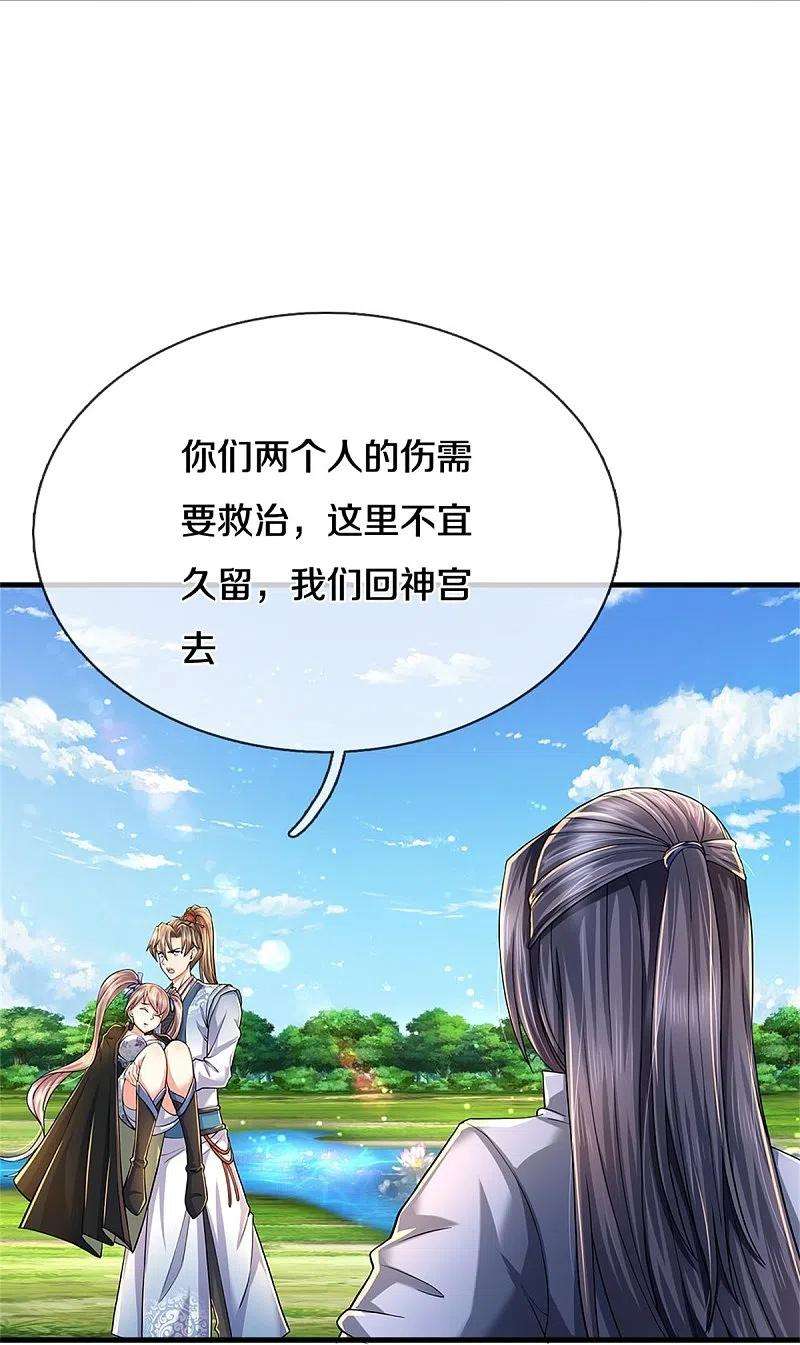 逆天剑神514话 本末倒置，藏宝皮卷