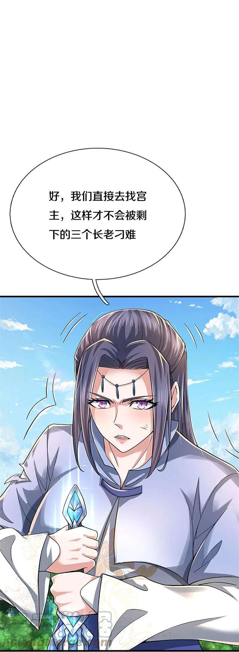 逆天剑神514话 本末倒置，藏宝皮卷