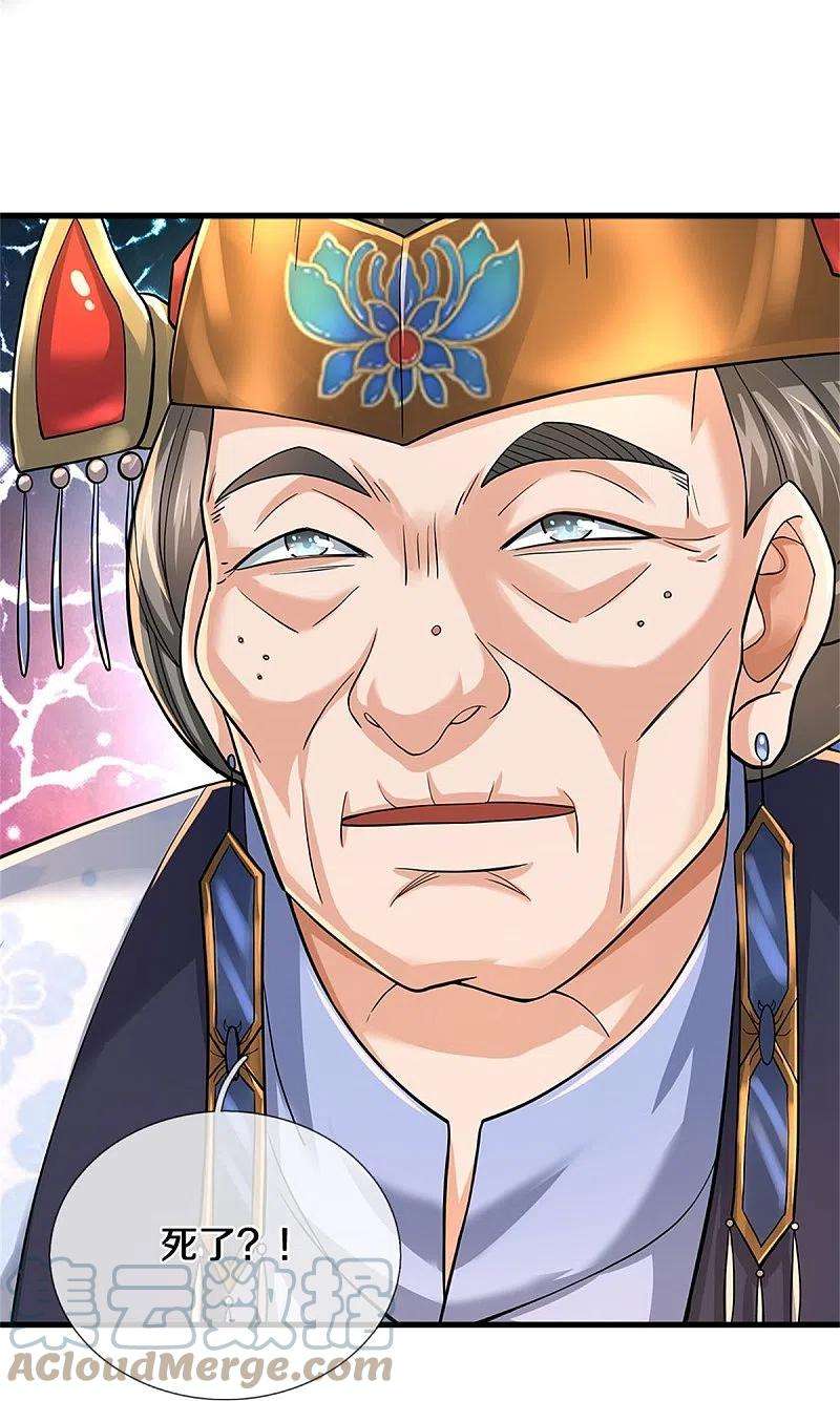 逆天剑神514话 本末倒置，藏宝皮卷