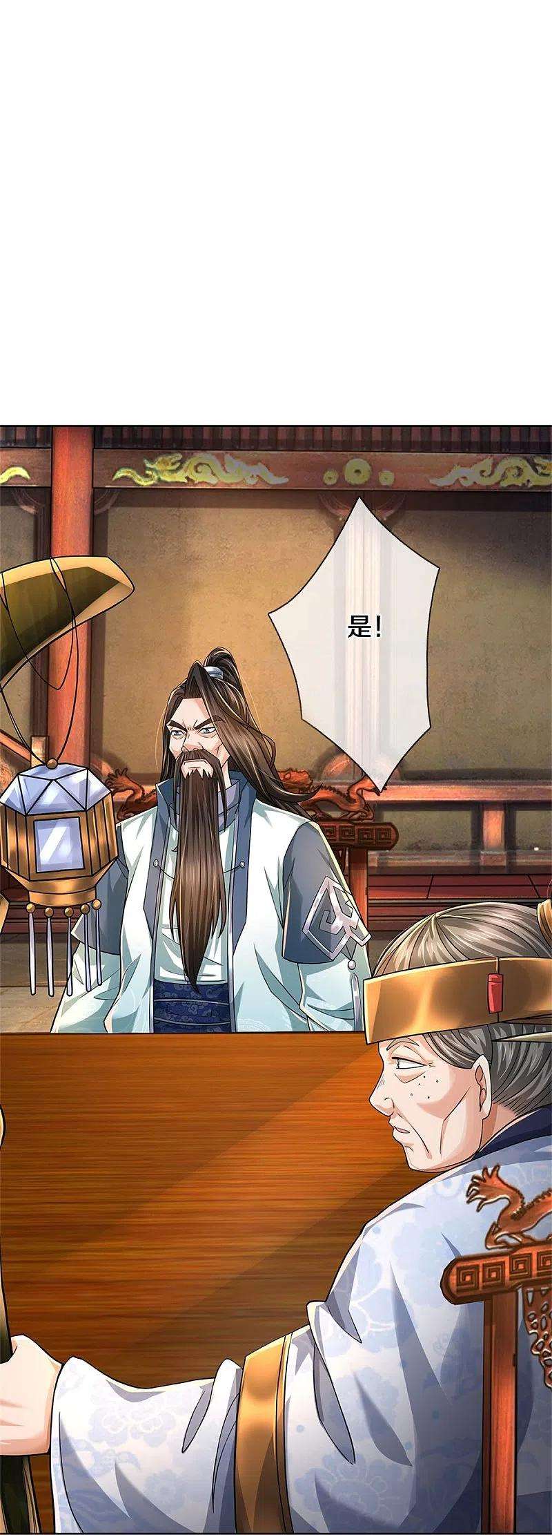 逆天剑神514话 本末倒置，藏宝皮卷