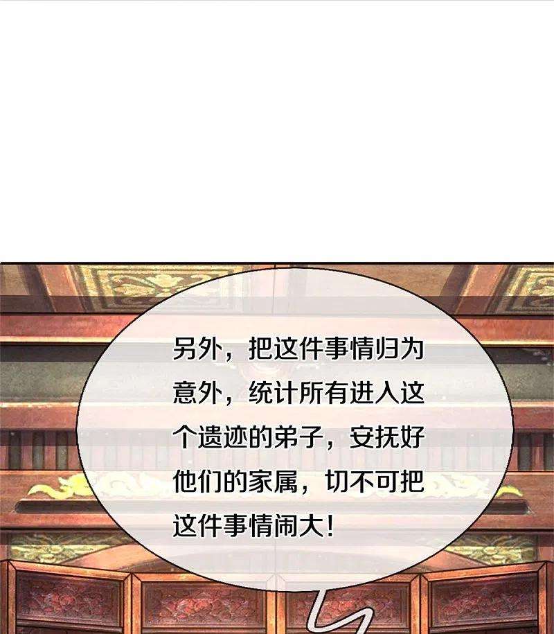 逆天剑神514话 本末倒置，藏宝皮卷
