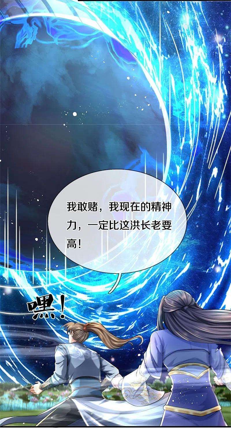 逆天剑神514话 本末倒置，藏宝皮卷