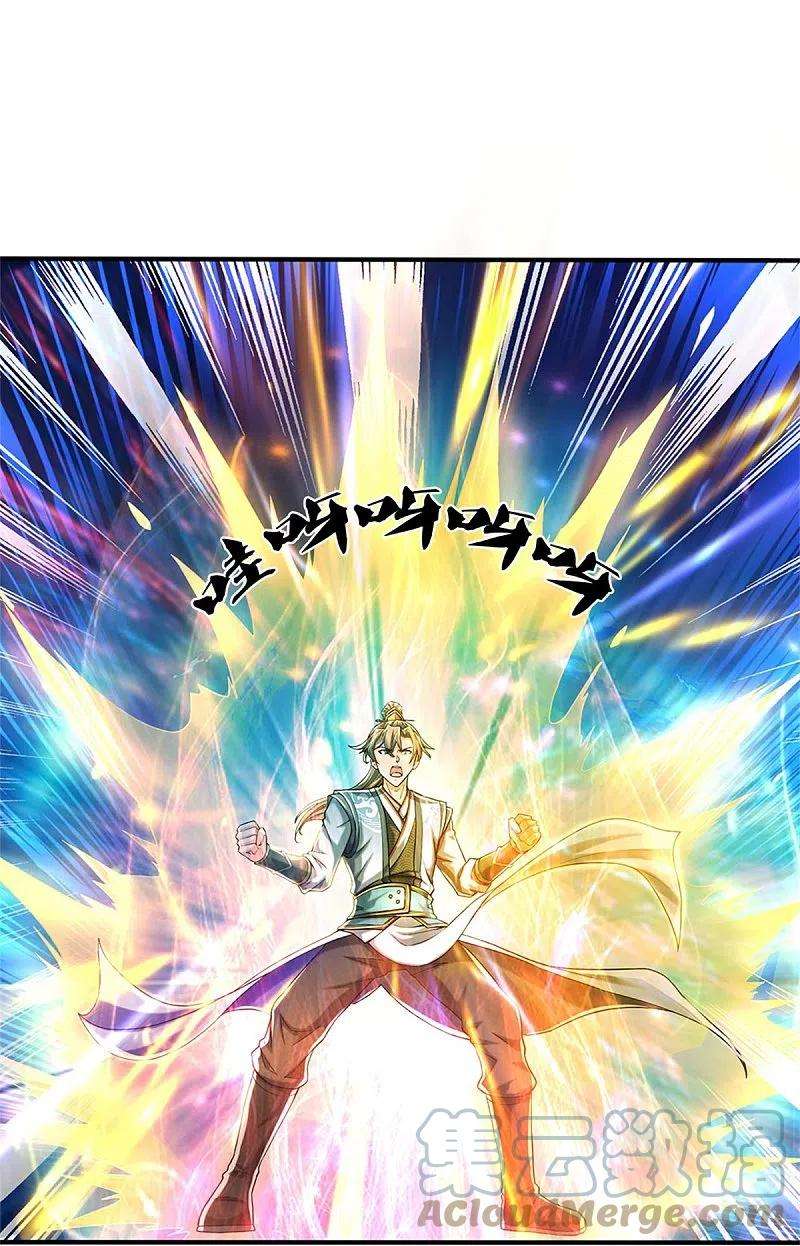 逆天剑神514话 本末倒置，藏宝皮卷