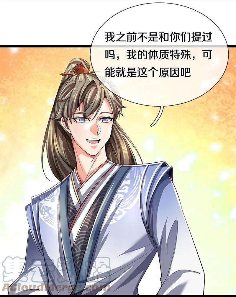 逆天剑神515话 药堂疗伤，遗迹殒命